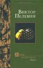 Жизнь насекомых — 1880484 — 1