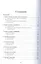 Послания святого апостола Павла Комментарии и богословие (Прокопчук) — 2601211 — 2