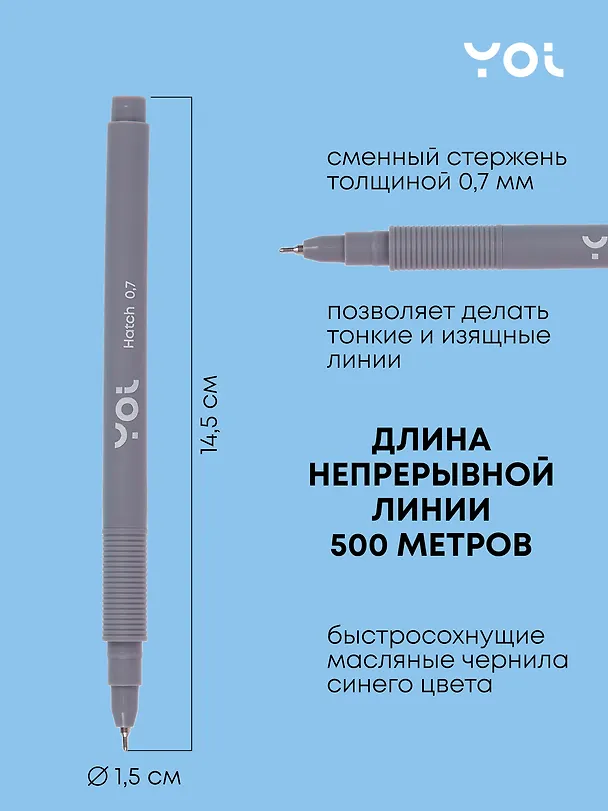 Шариковая ручка синяя 0,7 мм, Hatch, Yoi, в ассортименте 3052840 — 2