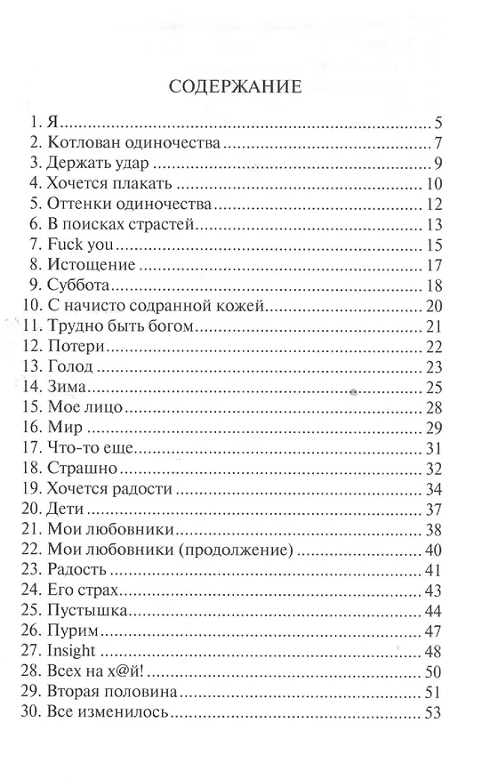 Книга Я тебя люблю. Роман онлайн () — 2