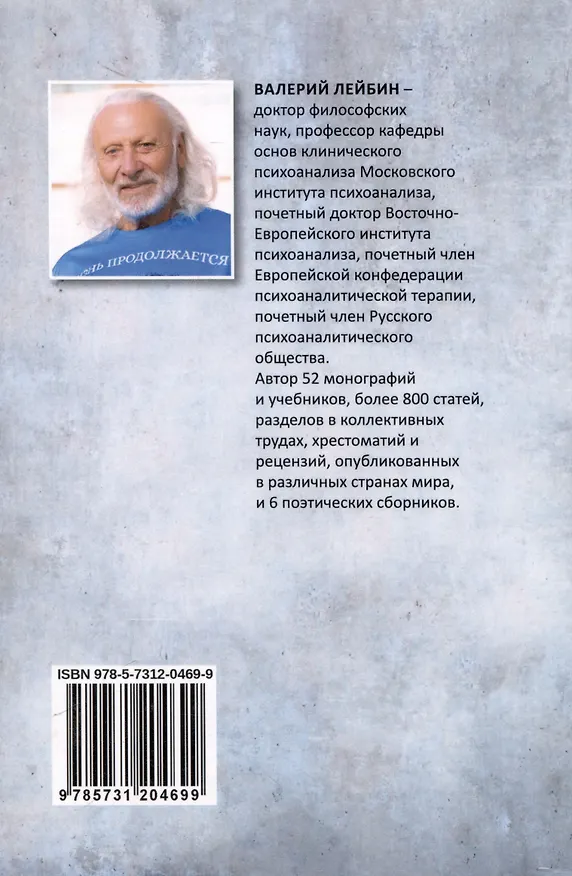 Книга Конструктивный психоанализ К. Хорни (Валерий Лейбин) — 2