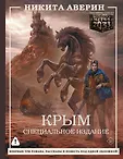Весь(гигант)