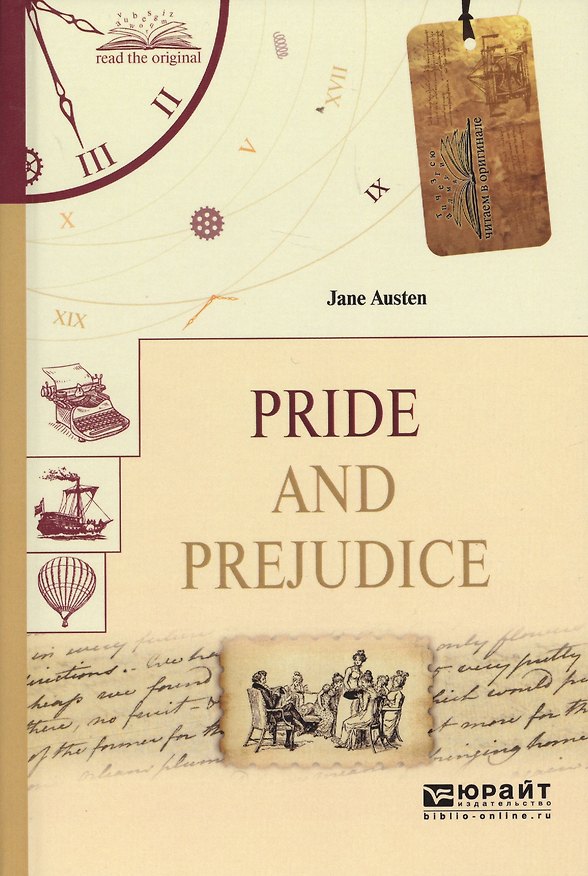 Книга Pride and prejudice. Гордость и предубеждение (Джейн Остен) — 1