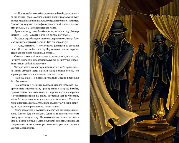 Книга Моё пост-имаго (Владимир Торин) — 19
