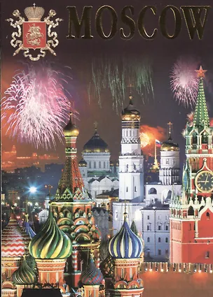 Набор открыток Москва со схемой метро Moscow (CH110-16017) (на рус. И англ. Яз.) (упаковка) 2471201