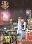 Набор открыток Москва со схемой метро Moscow (CH110-16017) (на рус. И англ. Яз.) (упаковка) — 2471201 — 1