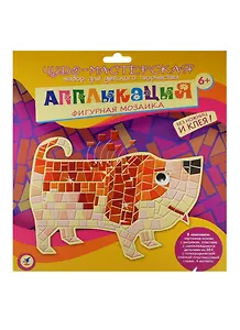 Фигурная мозаика Собачка (2971) (картон. основа+дет. из ЭВА+глазки+4 магнита) (Чудо-мастерская) (6+) (упаковка)