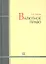 Валютное право: учебник — 2312141 — 1