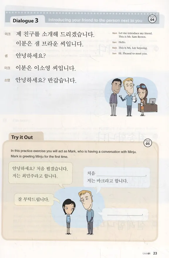 Книга Korean Made Easy: Everyday Life (Seung-eun Oh) — 5