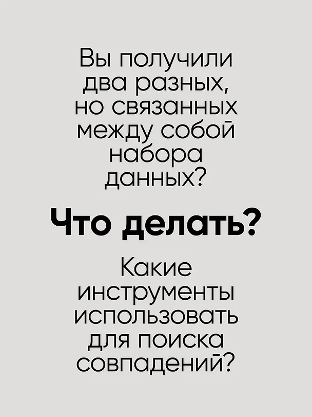 Книга Нечеткое сопоставление данных в SQL (Джим Лемер) — 4