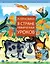 В стране невыученных уроков — 2714005 — 1