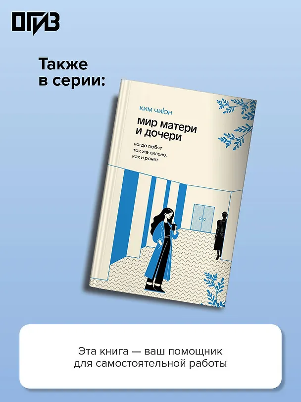Книга Спираль депрессии у подростков. Как себе помочь? (Эми Мезулис) — 8
