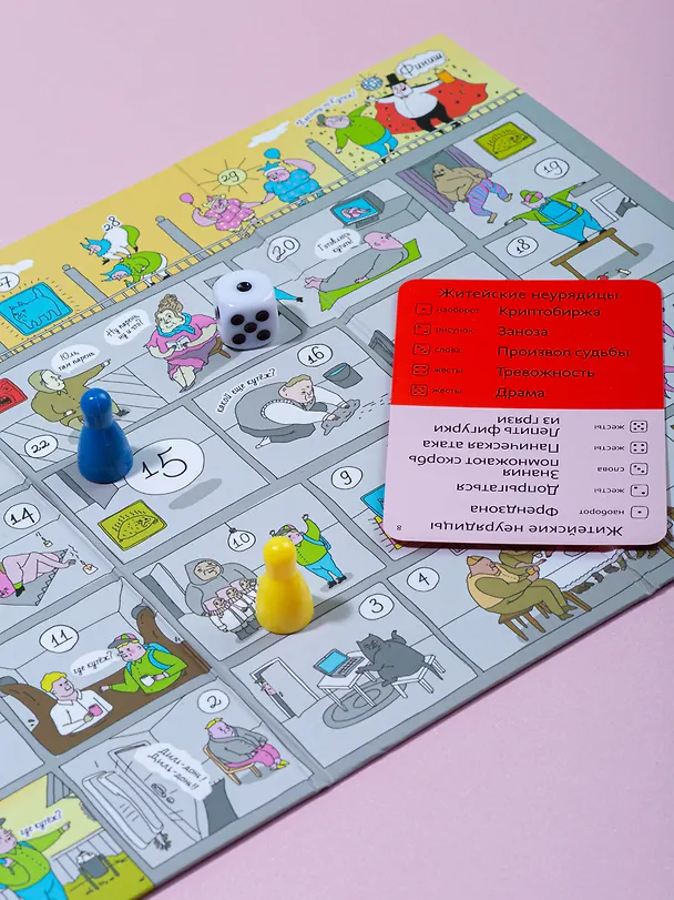 Настольная игра "Экивоки ШКЯ" 3114212 — 4