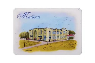 Магнит картон Музей Искусства Народов Востока (Майкоп) (МК/851/002) 3127596