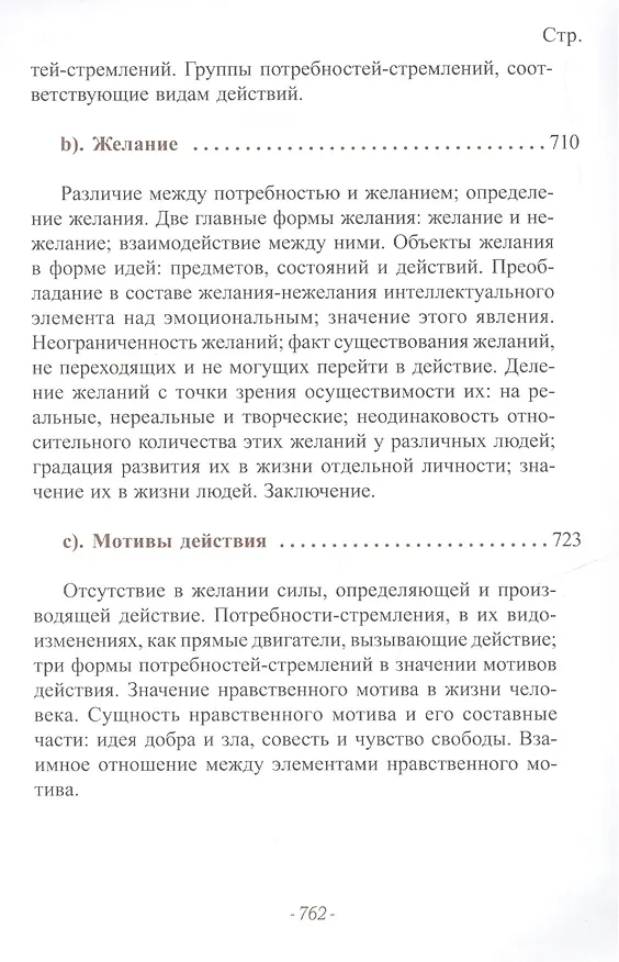 Книга Психология () — 12