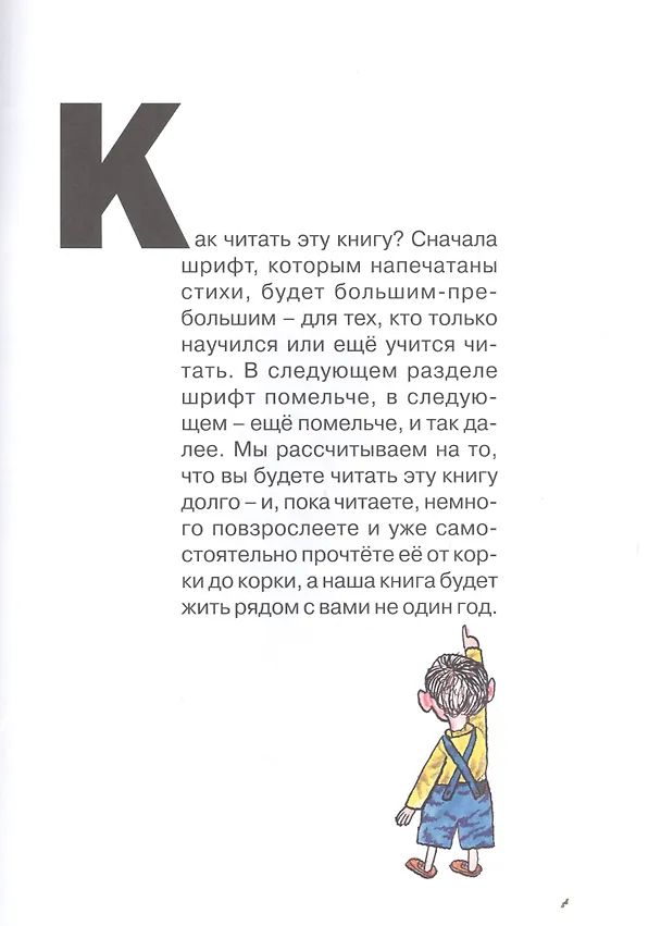 Книга Чудаки и другие (Олег Григорьев) — 2