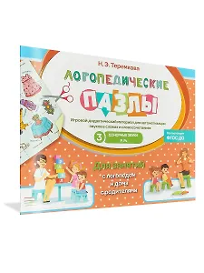 Сонорные звуки Р, РЬ