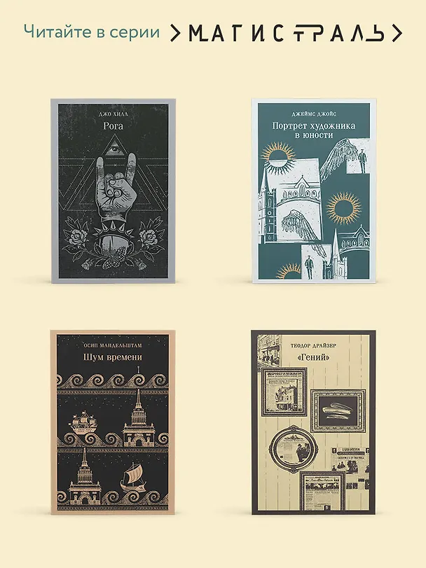 Книга Его забрал лес (Ульяна Черкасова) — 10