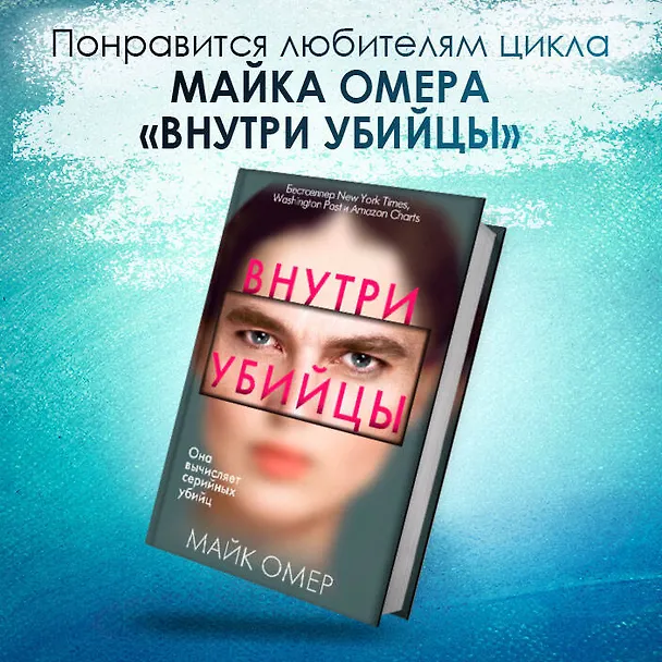 Книга Шифр (Изабелла Мальдонадо) — 7
