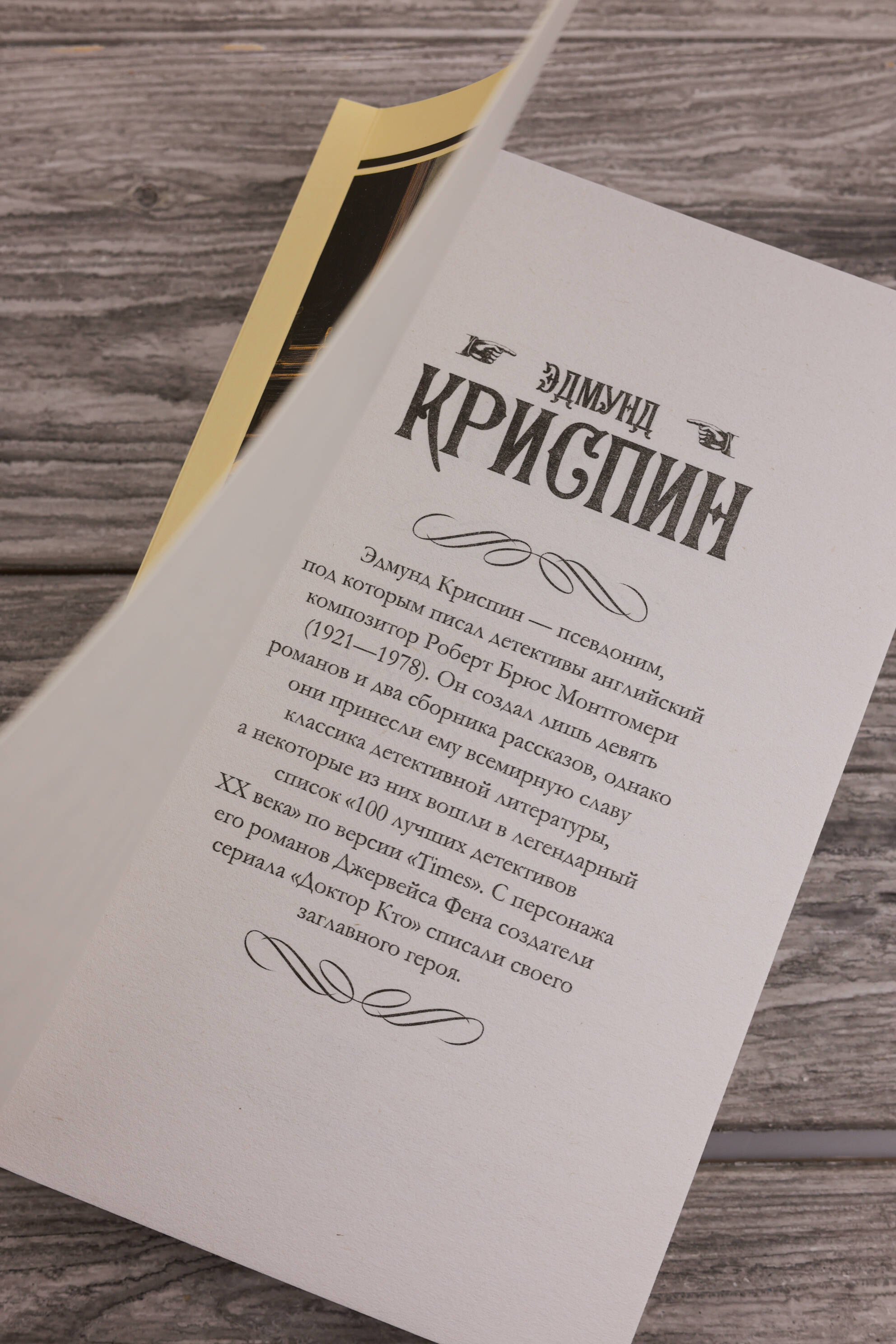 Изображение бумажной книги