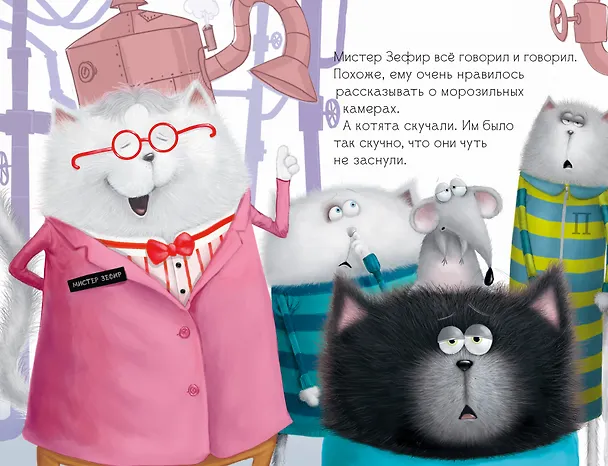 Книга Котенок Шмяк на фабрике мороженого (Роб Скоттон) — 2