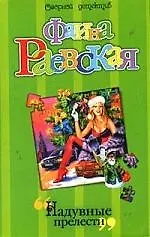 Надувные прелести