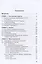 Разработка программного обеспечения АСУ ТП на основе объектно-ориентированного подхода. 2-е изд. — 3031475 — 2