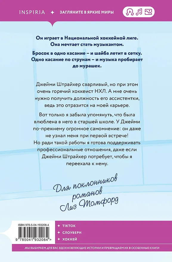 Книга В одно касание (Стефани Арчер) — 2