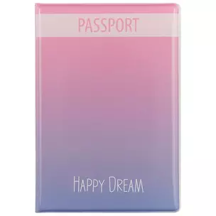 Обложка для паспорта Цветной градиент Happy Dream (ПВХ бокс) (ОП2018-178) — 2638032 — 1