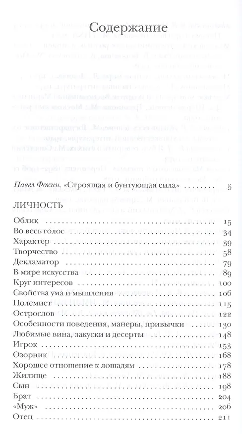 Книга Маяковский без глянца () — 2