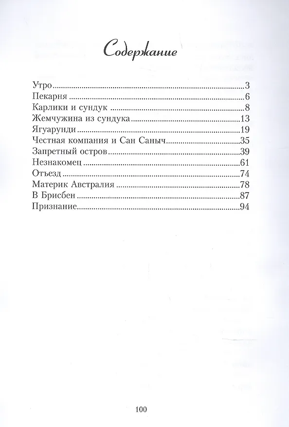 Книга Остров Уиллис (Галина Голубева) — 2