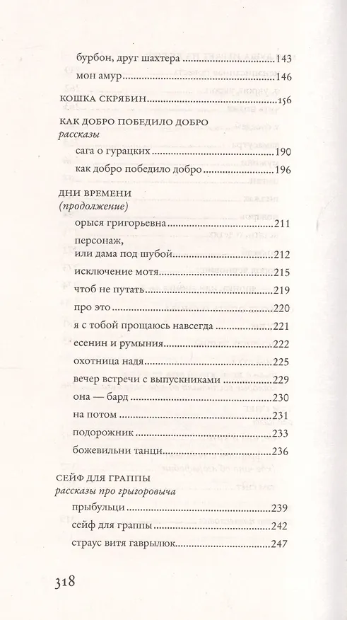 Книга Этюды для левой руки (Марианна Гончарова) — 5
