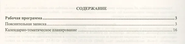 Книга Информатика. 7 класс. Рабочая программа по учебнику Л.Л. Босовой, А.Ю. Босовой. ФГОС (Светлана Абрамова) — 2