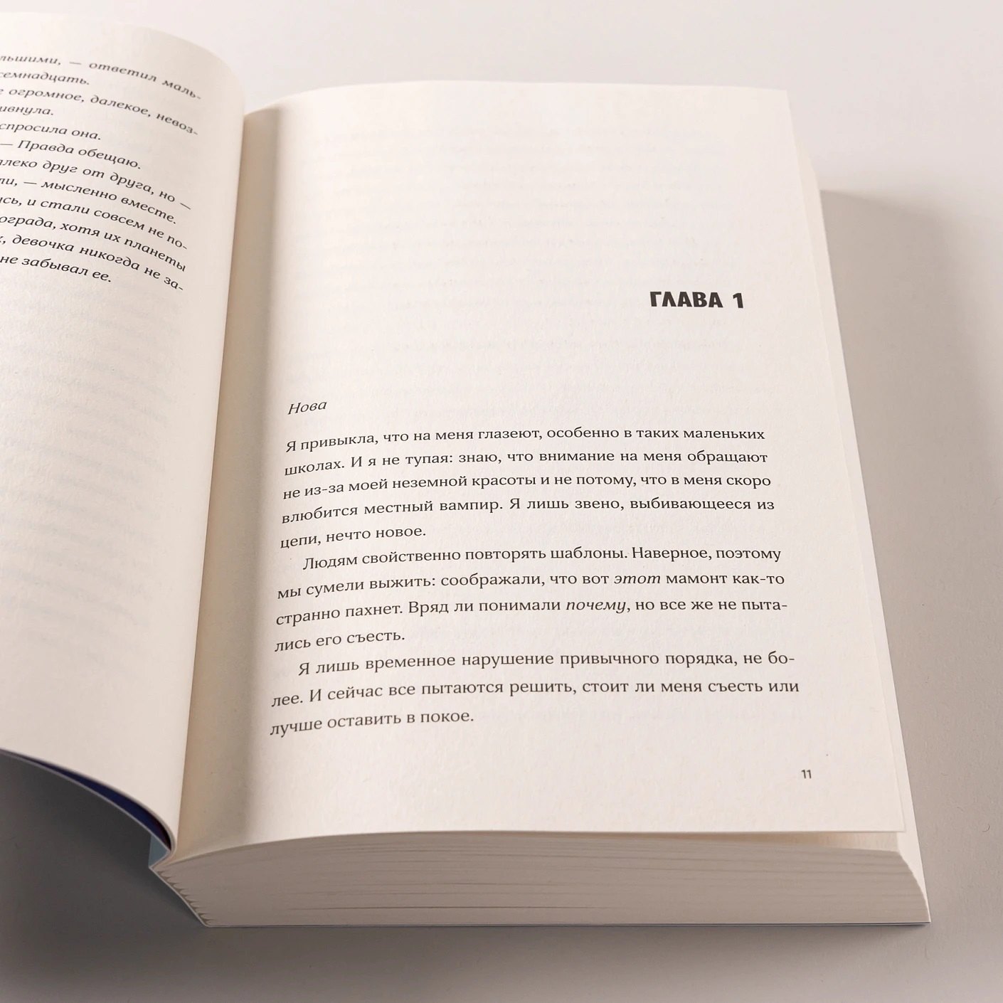 Изображение бумажной книги