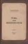 Ружь, или внешние силы — 2717549 — 1