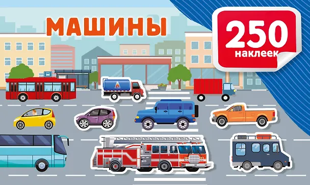 Книга Машины (Валентина Дмитриева) — 7