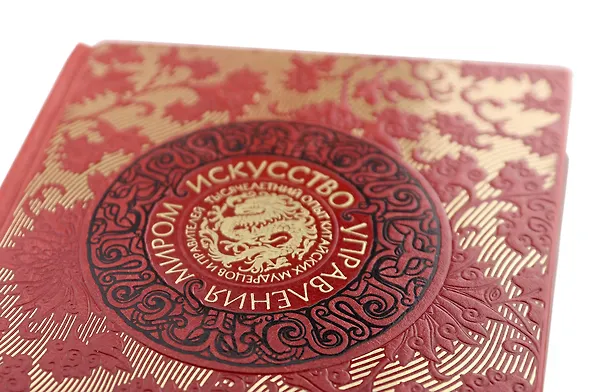 Книга Искусство управления миром. Книга в коллекционном кожаном переплете ручной работы с тремя видами тис (Бронислав Виногродский) — 12