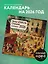 Питер Брейгель старший. Календарь настенный на 2026 год (300х300) — 3119494 — 3