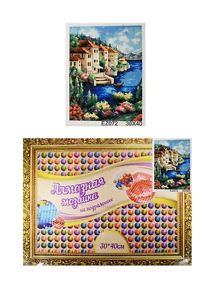 Набор для творчества, Алмазная мозаика по номерам, Морской пейзаж 30*40см 2549007