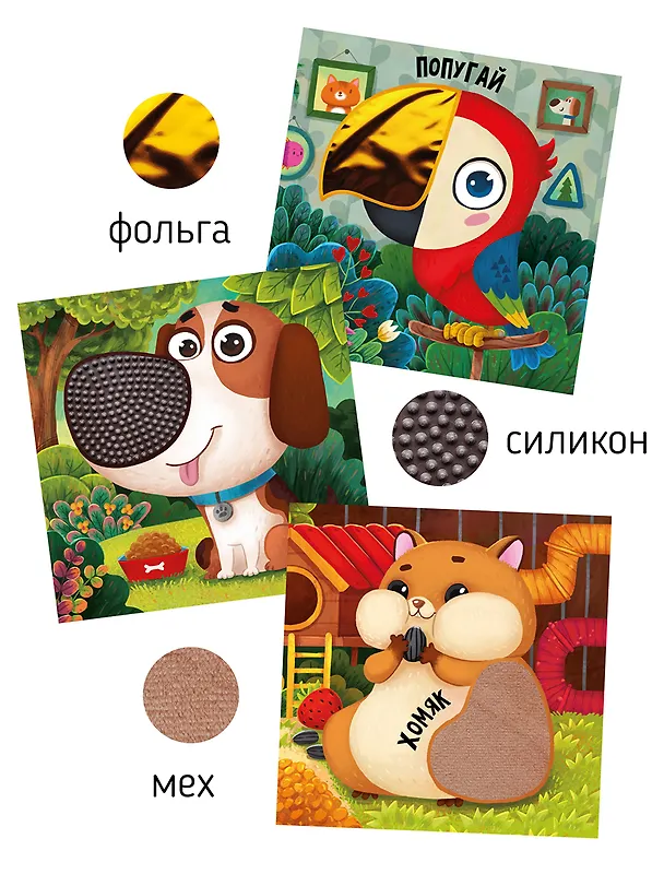 Книга "Трогательные истории" Питомцы (Юлия Весова) — 8