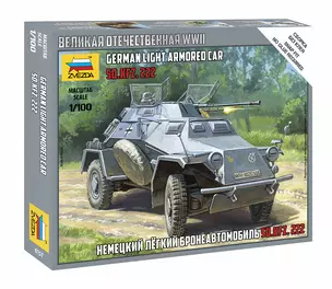 Сборная модель ЗВЕЗДА, Немецкий бронеавтромобиль Sd.kfz.222 (1:100) 6157 — 2325775 — 1