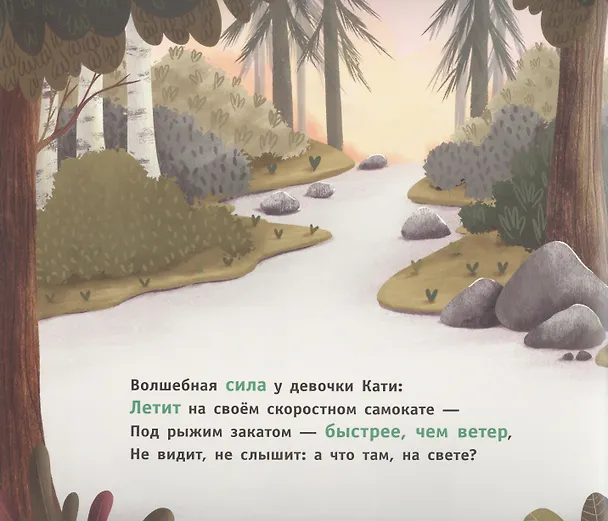 Книга Стой, Супергерой! (Сара Сарджи) — 2