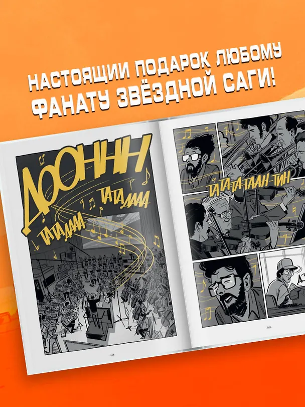 Войны Лукаса 3035697 — 10