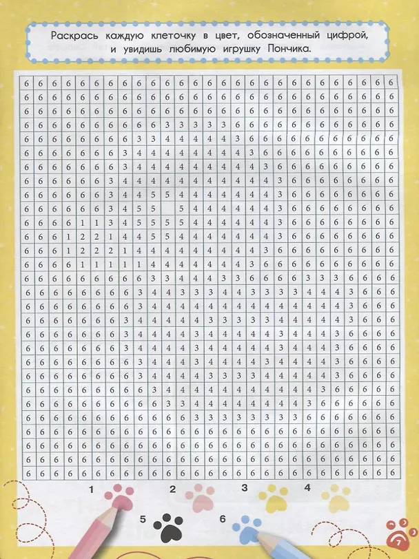 Книга Книжка-мозаика с наклейками "44 котенка" () — 4