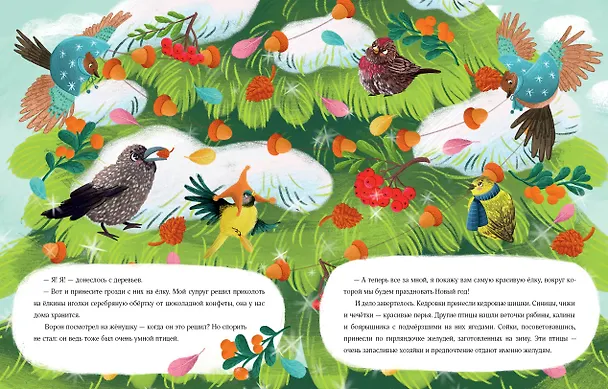 Книга Птичий Новый год () — 4