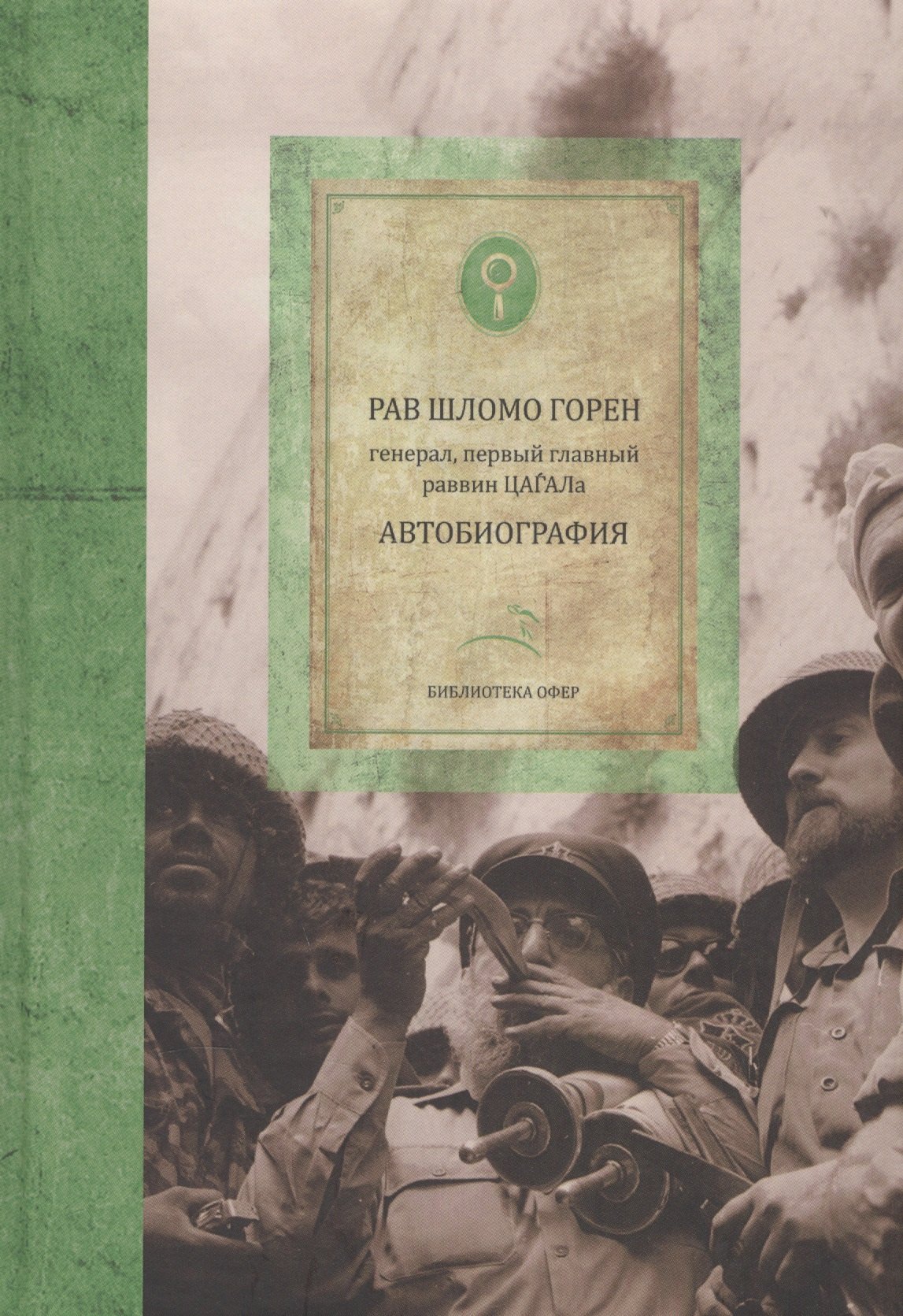 

Автобиография