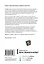 Покупатель на крючке. Руководство по созданию продуктов, формирующих привычки — 2428597 — 2
