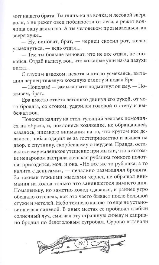 Книга Курские порубежники (Владислав Марков) — 6