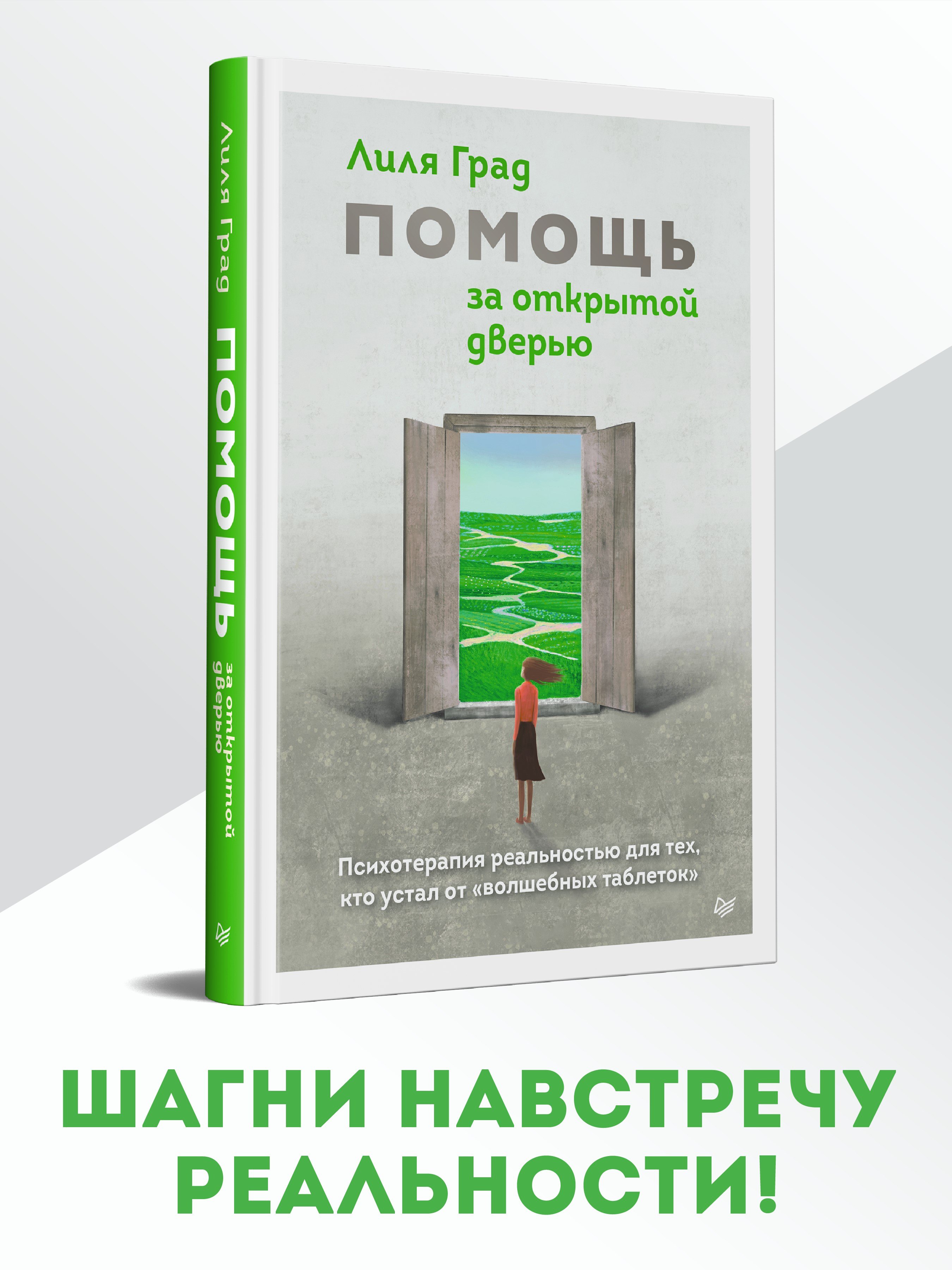 Изображение бумажной книги