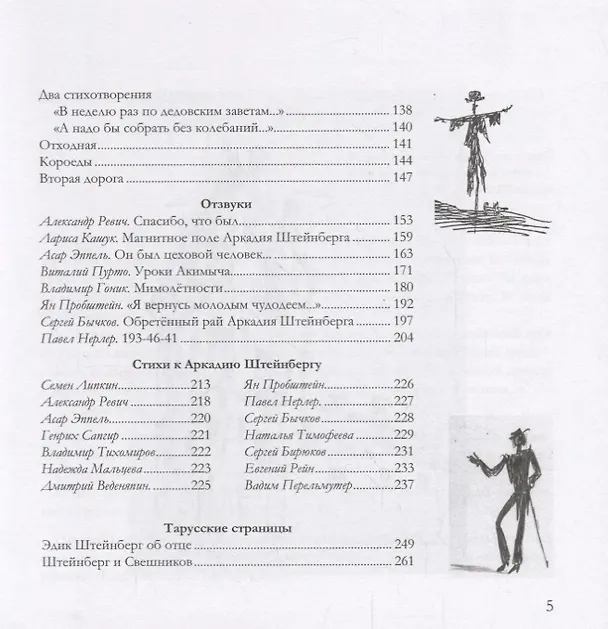 Книга Избранное () — 4